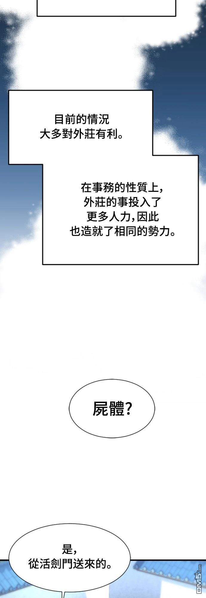 一忽刀風雲錄 - 第12話(2/2) - 5
