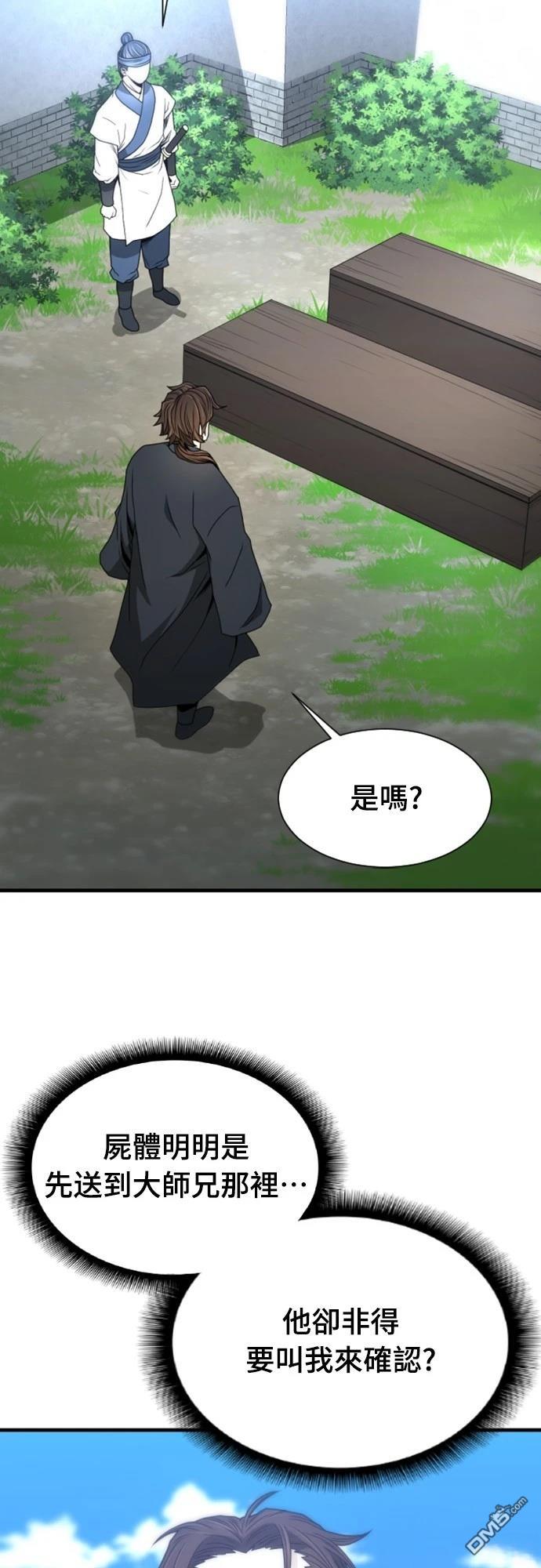 一忽刀風雲錄 - 第12話(2/2) - 6