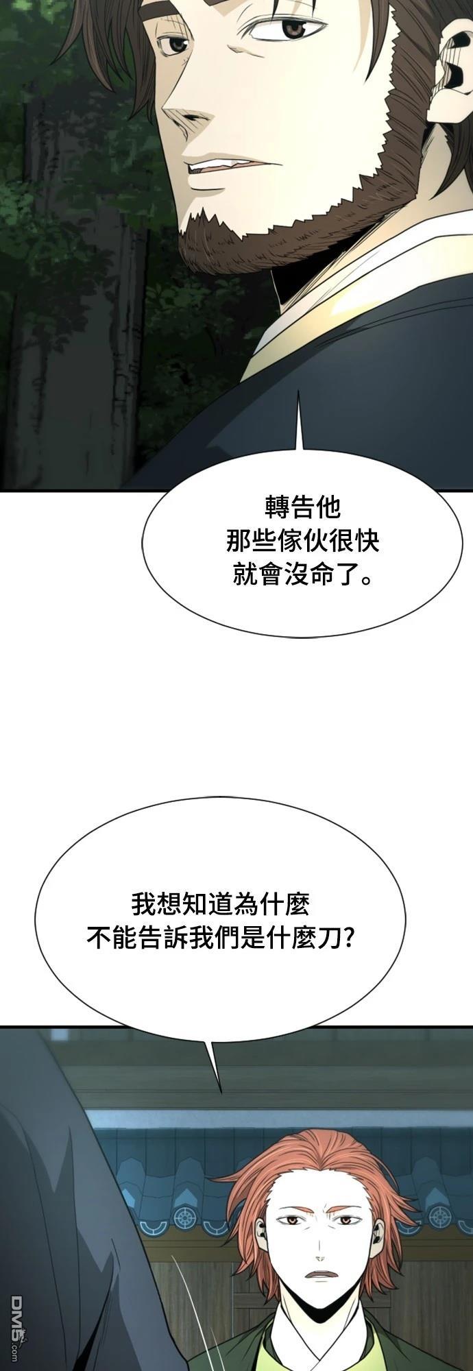 一忽刀風雲錄 - 第12話(2/2) - 4