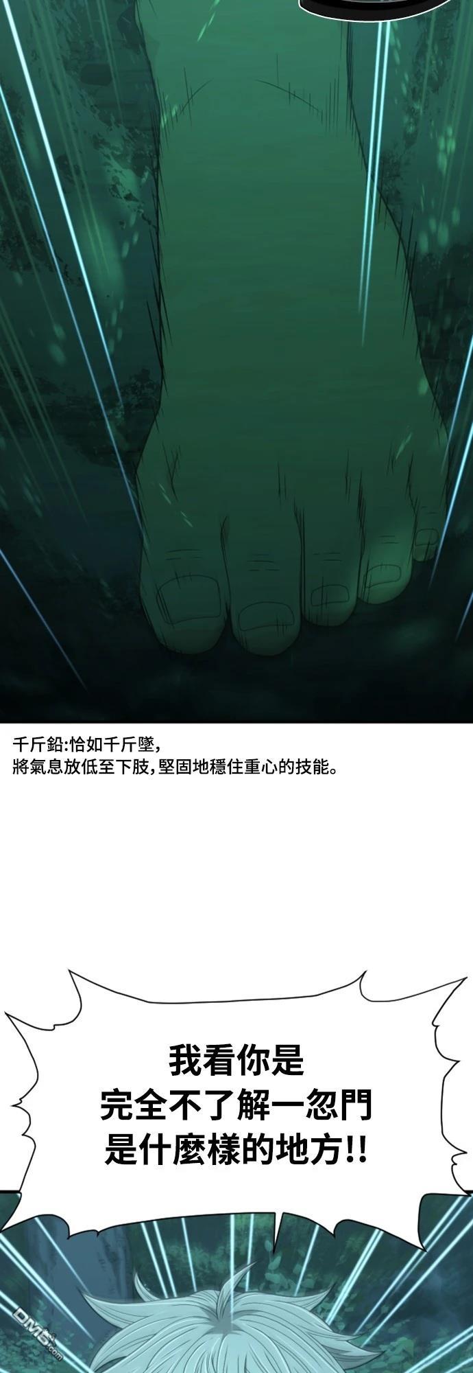 一忽刀風雲錄 - 第18話(1/2) - 3