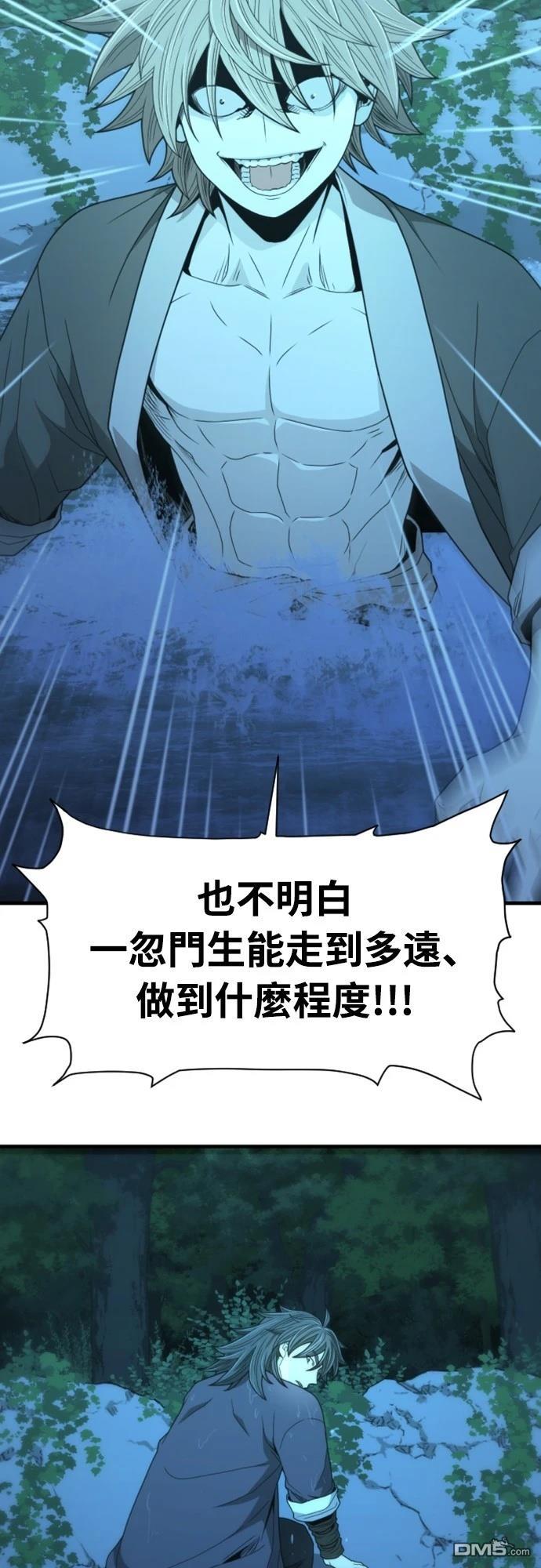 一忽刀風雲錄 - 第18話(1/2) - 4