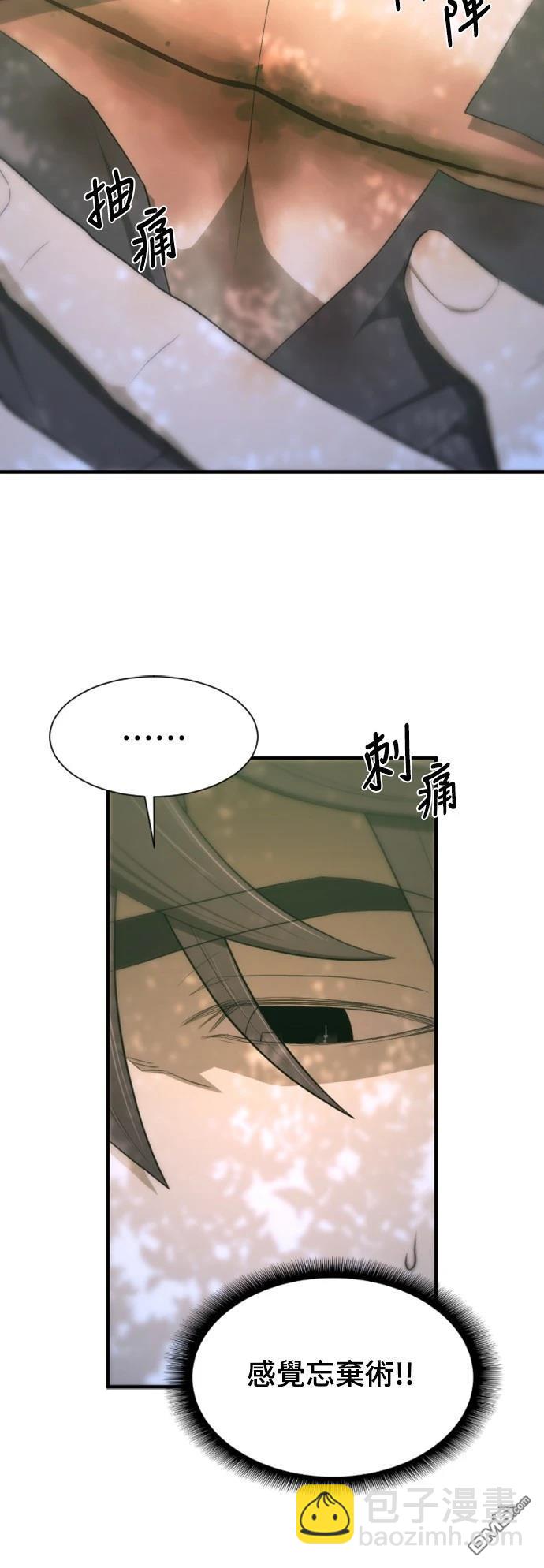 一忽刀風雲錄 - 第18話(1/2) - 5