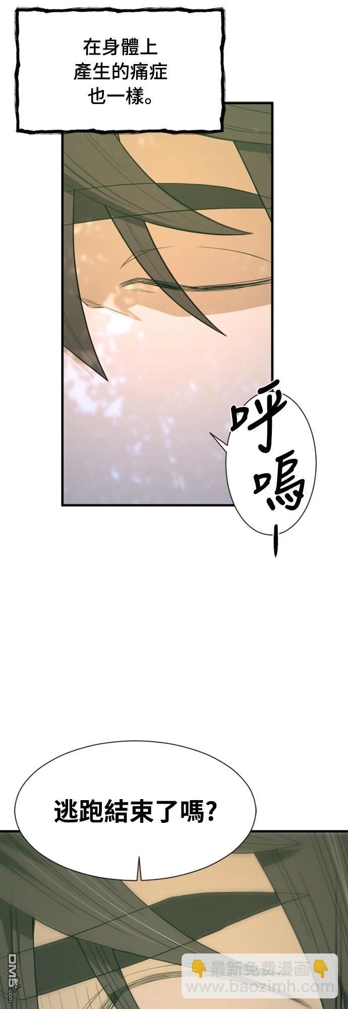 一忽刀風雲錄 - 第18話(1/2) - 7