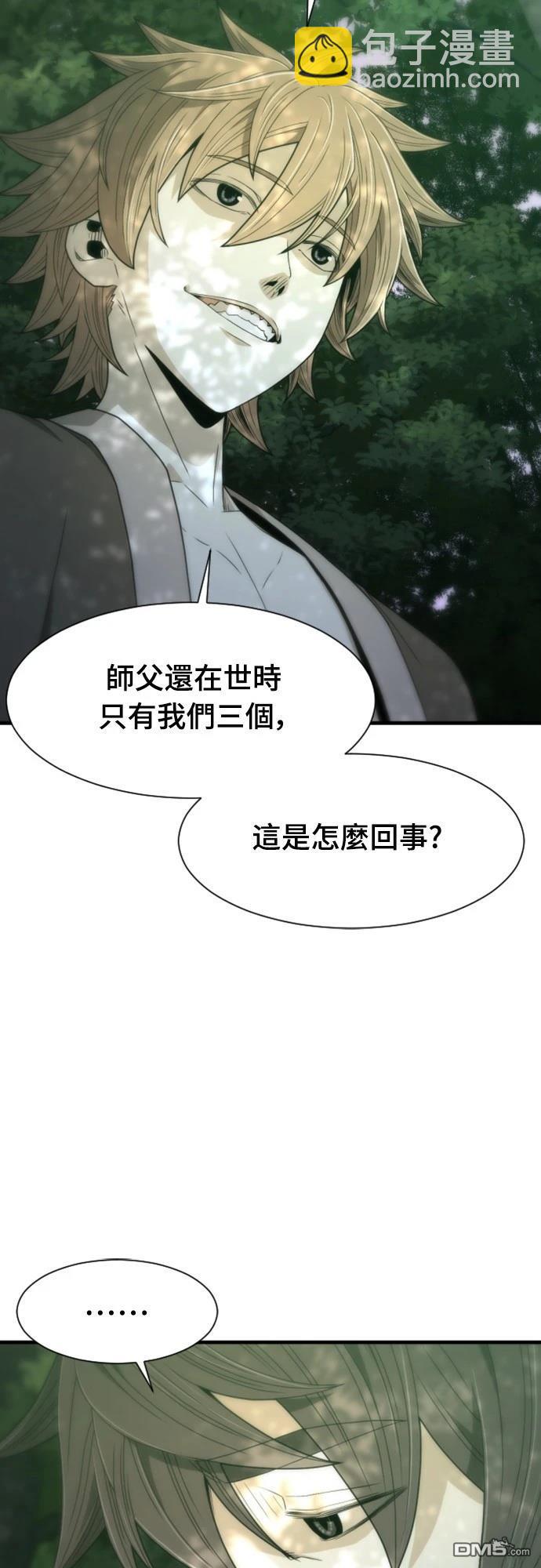 一忽刀風雲錄 - 第18話(1/2) - 2