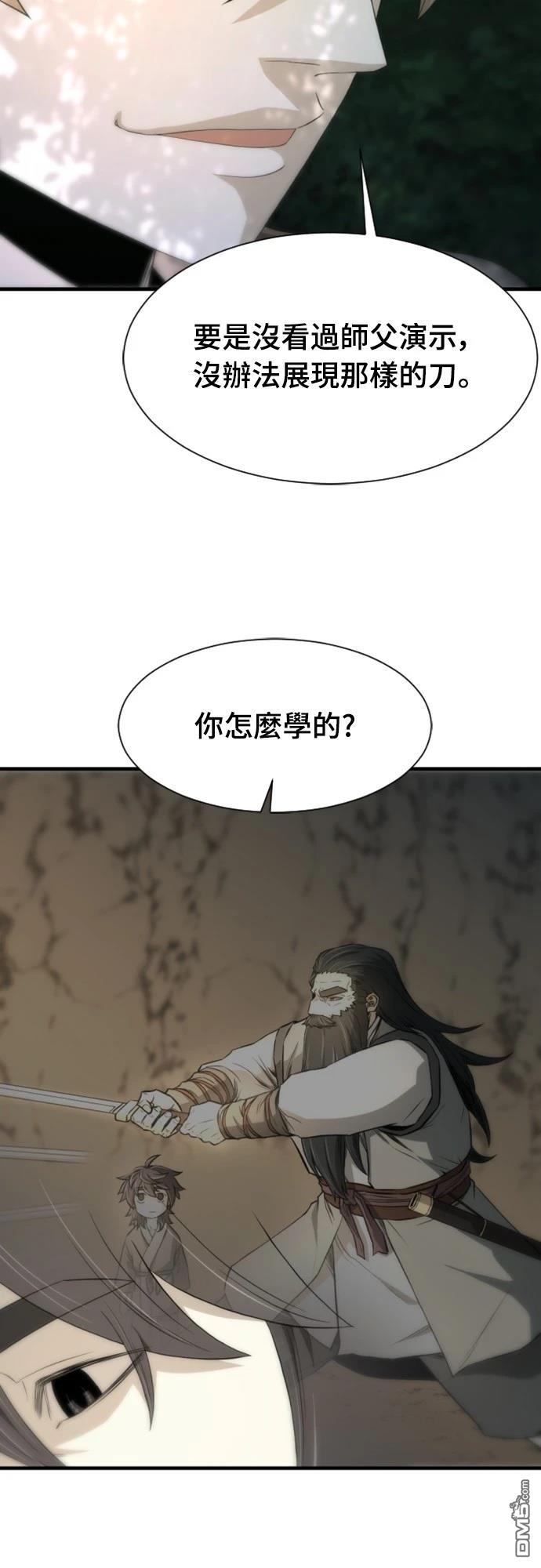 一忽刀風雲錄 - 第18話(1/2) - 6