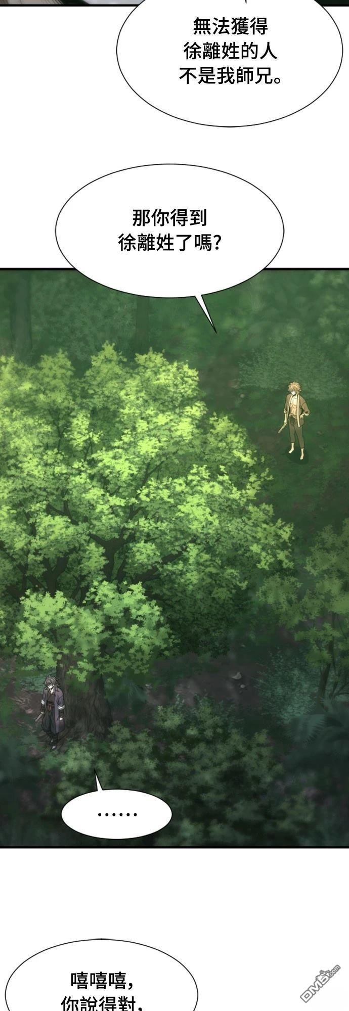 一忽刀風雲錄 - 第18話(1/2) - 1