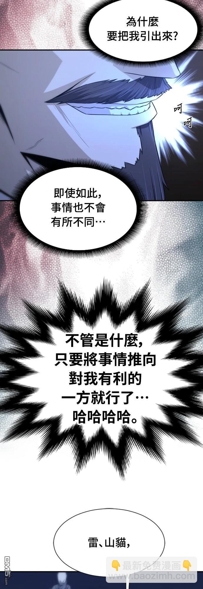 一忽刀風雲錄 - 第2話(1/2) - 2