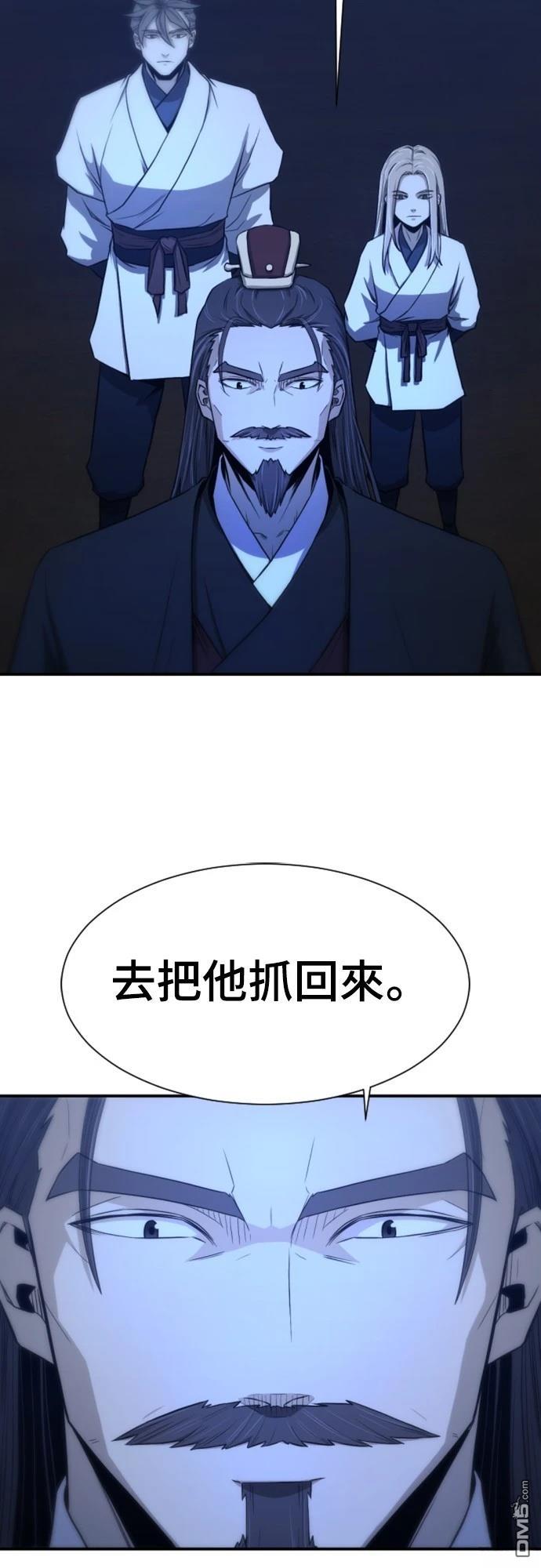 一忽刀風雲錄 - 第2話(1/2) - 3