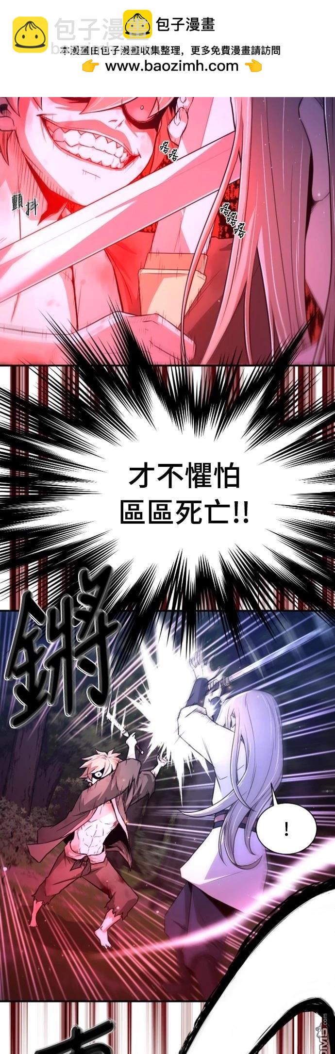 一忽刀風雲錄 - 第2話(1/2) - 2