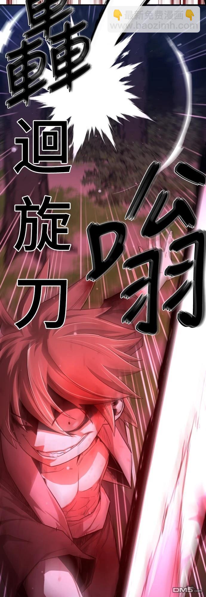 一忽刀風雲錄 - 第2話(1/2) - 3