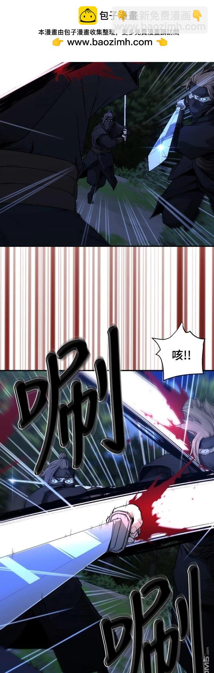 一忽刀風雲錄 - 第2話(1/2) - 2