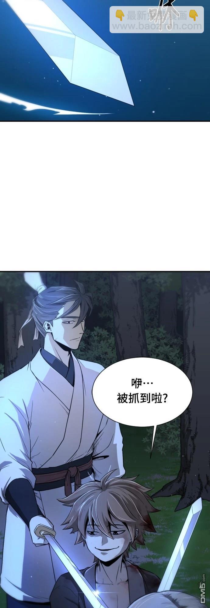 一忽刀風雲錄 - 第2話(1/2) - 7