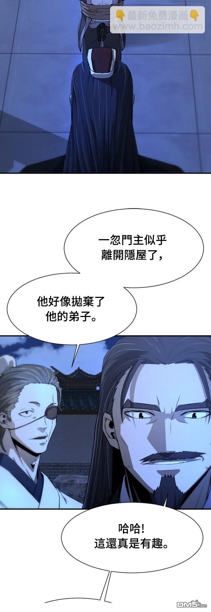 一忽刀風雲錄 - 第2話(1/2) - 2
