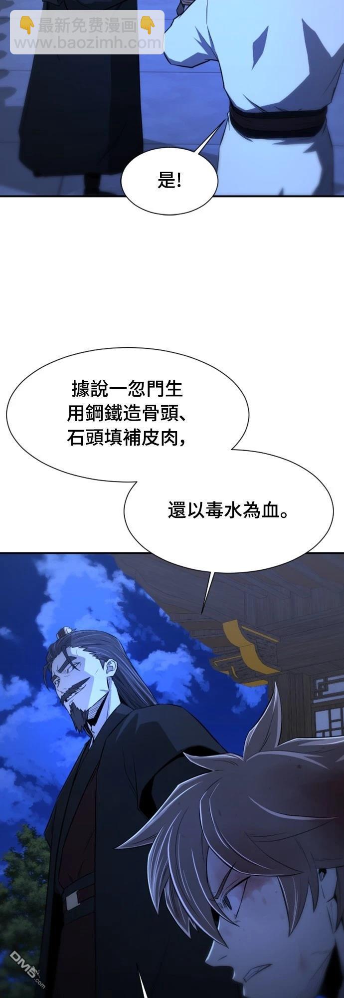 一忽刀風雲錄 - 第2話(1/2) - 4