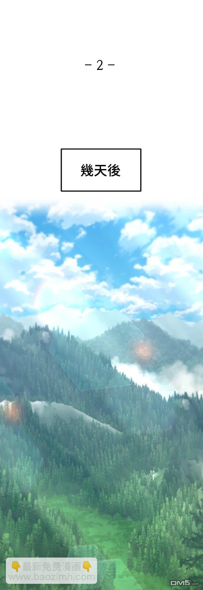 一忽刀風雲錄 - 第2話(1/2) - 8