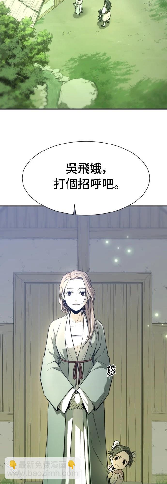 一忽刀風雲錄 - 第2話(1/2) - 2