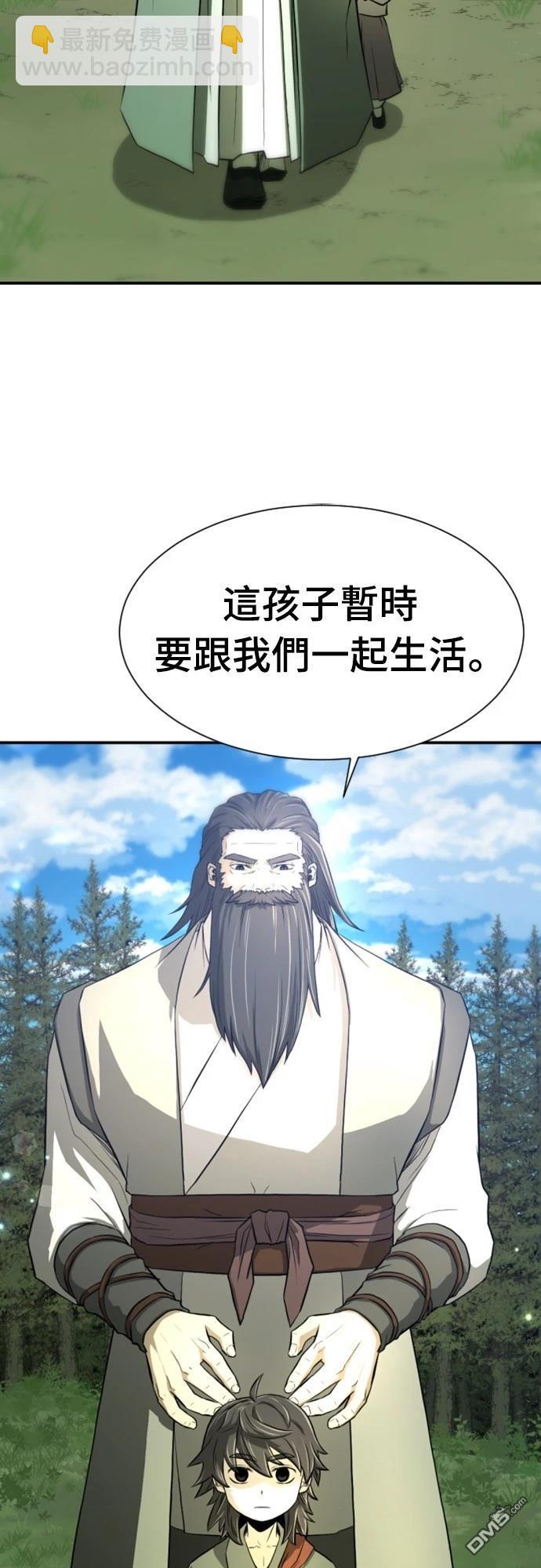 一忽刀風雲錄 - 第2話(1/2) - 3
