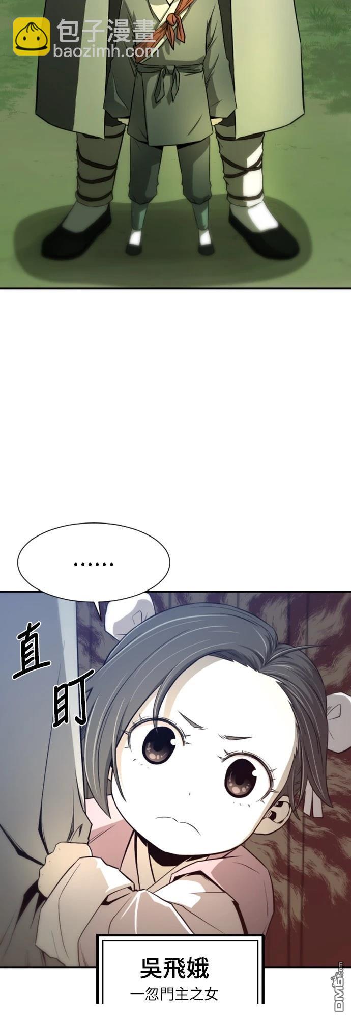 一忽刀風雲錄 - 第2話(1/2) - 4