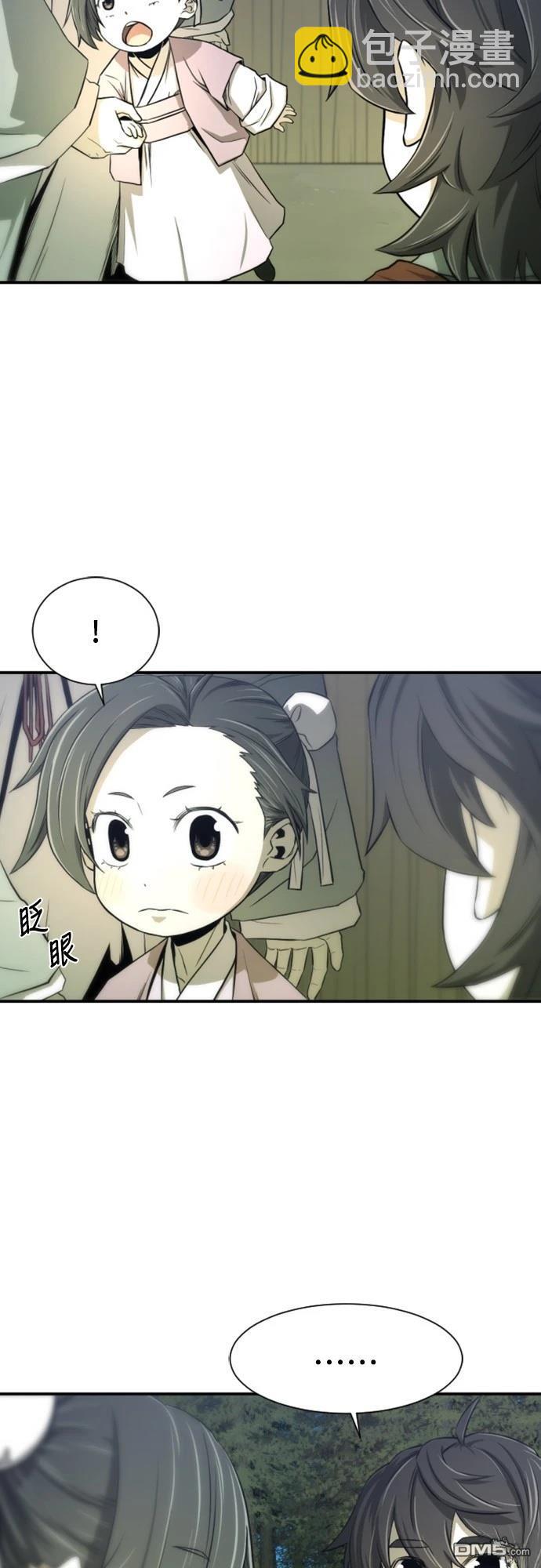 一忽刀風雲錄 - 第2話(1/2) - 6