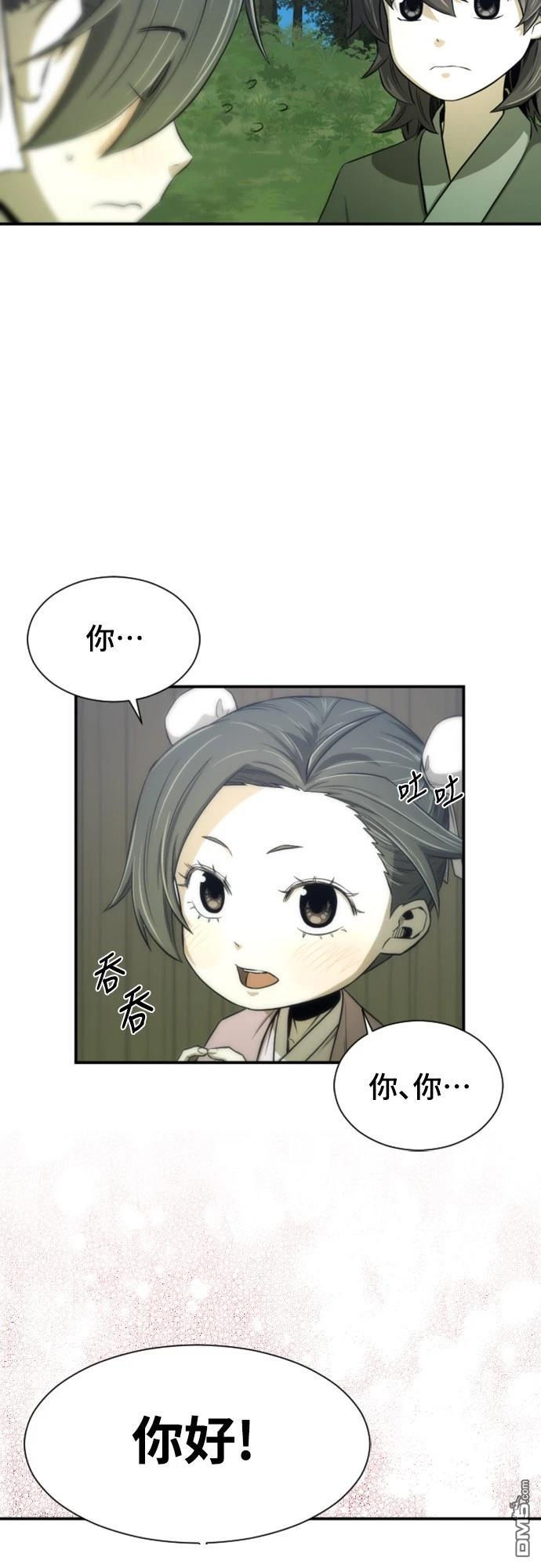 一忽刀風雲錄 - 第2話(1/2) - 7