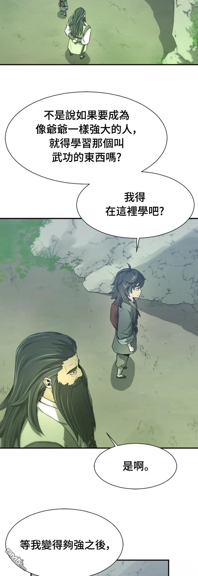 一忽刀風雲錄 - 第2話(1/2) - 2