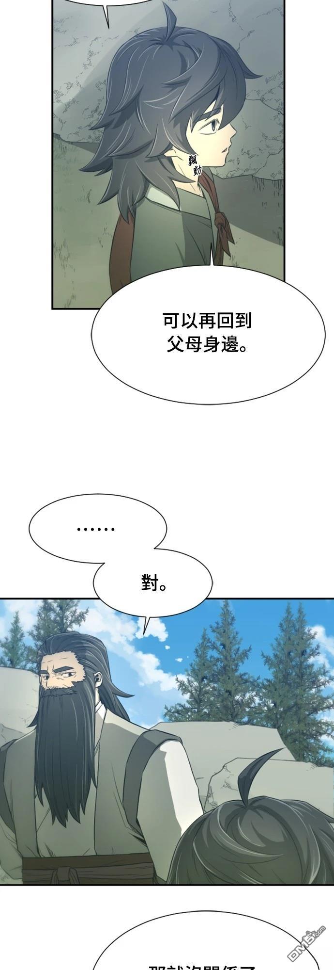 一忽刀風雲錄 - 第2話(1/2) - 3