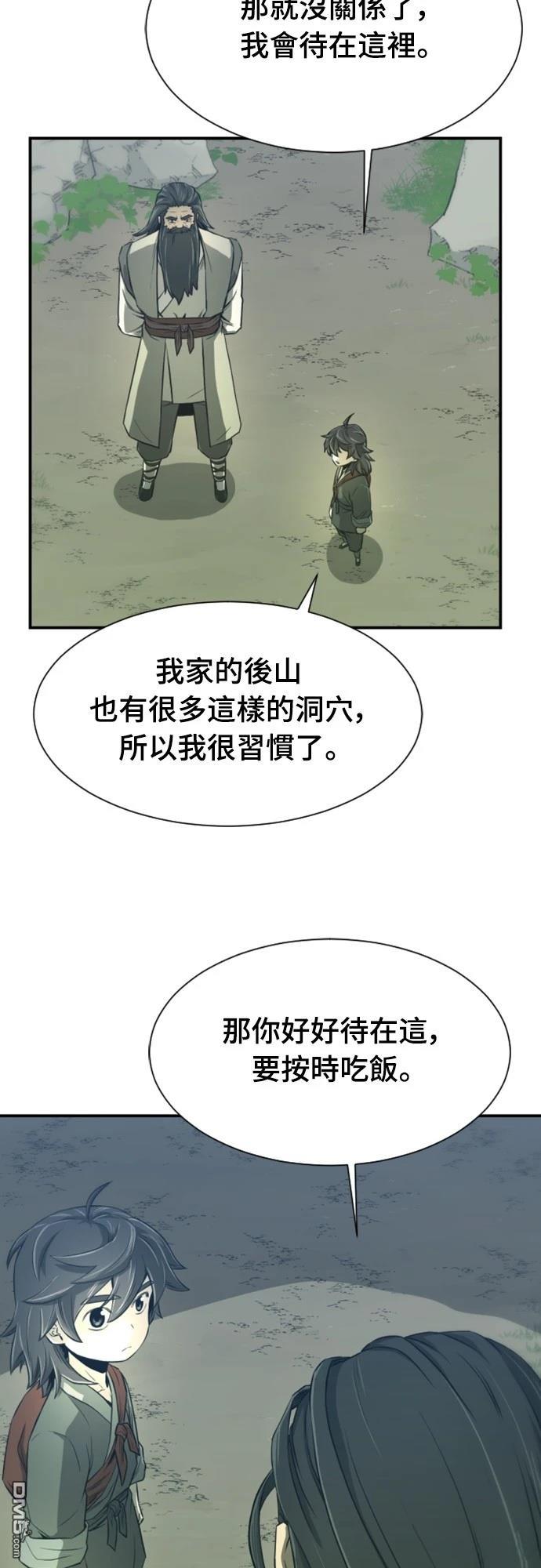 一忽刀風雲錄 - 第2話(1/2) - 4