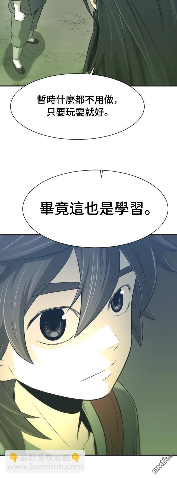 一忽刀風雲錄 - 第2話(1/2) - 5