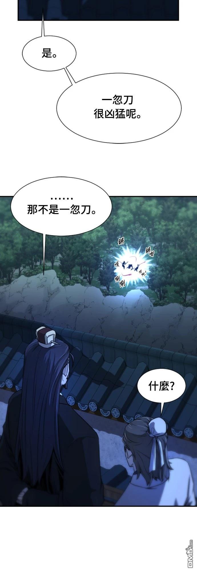 一忽刀風雲錄 - 第2話(1/2) - 6