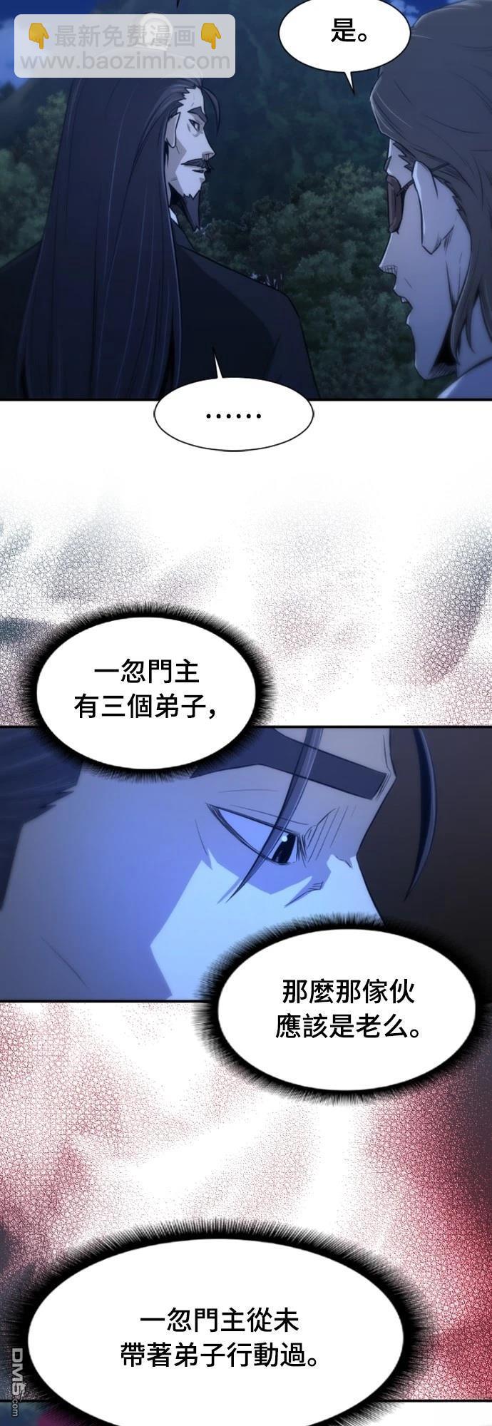 一忽刀風雲錄 - 第2話(1/2) - 8