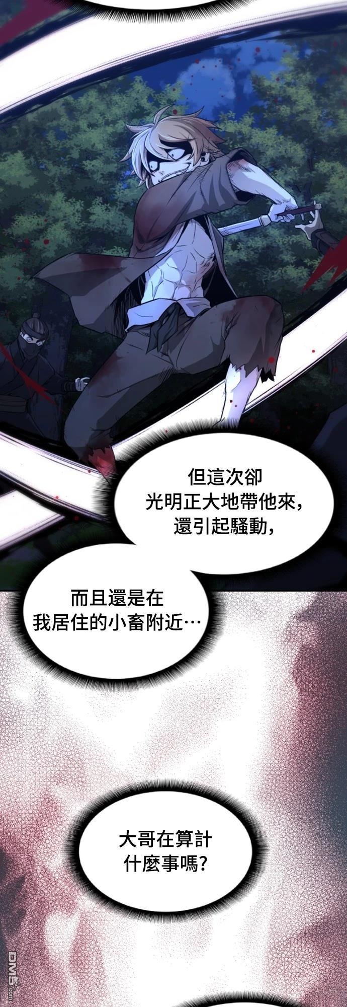 一忽刀風雲錄 - 第2話(1/2) - 1