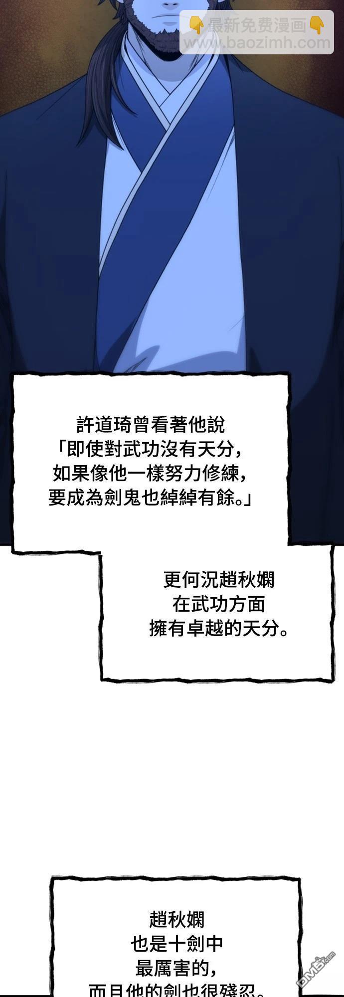 一忽刀風雲錄 - 第24話(1/2) - 2