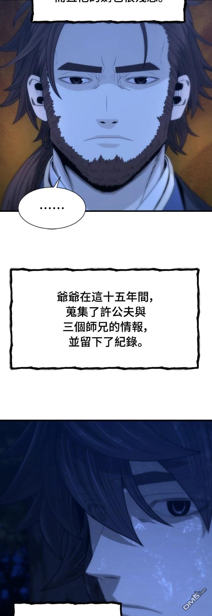 一忽刀風雲錄 - 第24話(1/2) - 3