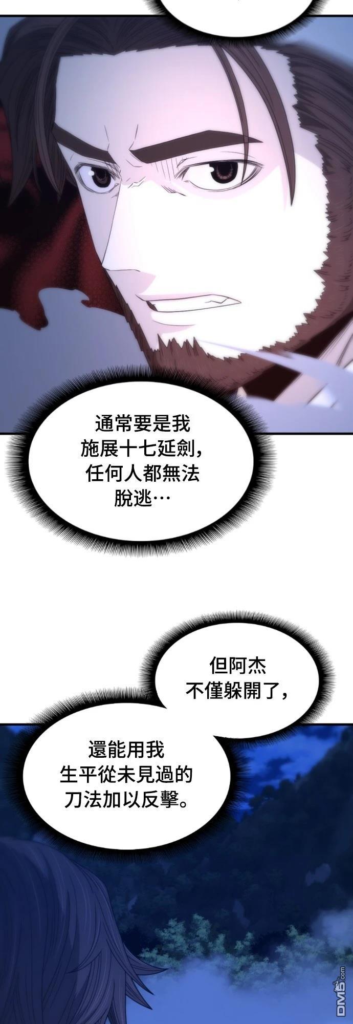 一忽刀風雲錄 - 第24話(1/2) - 5