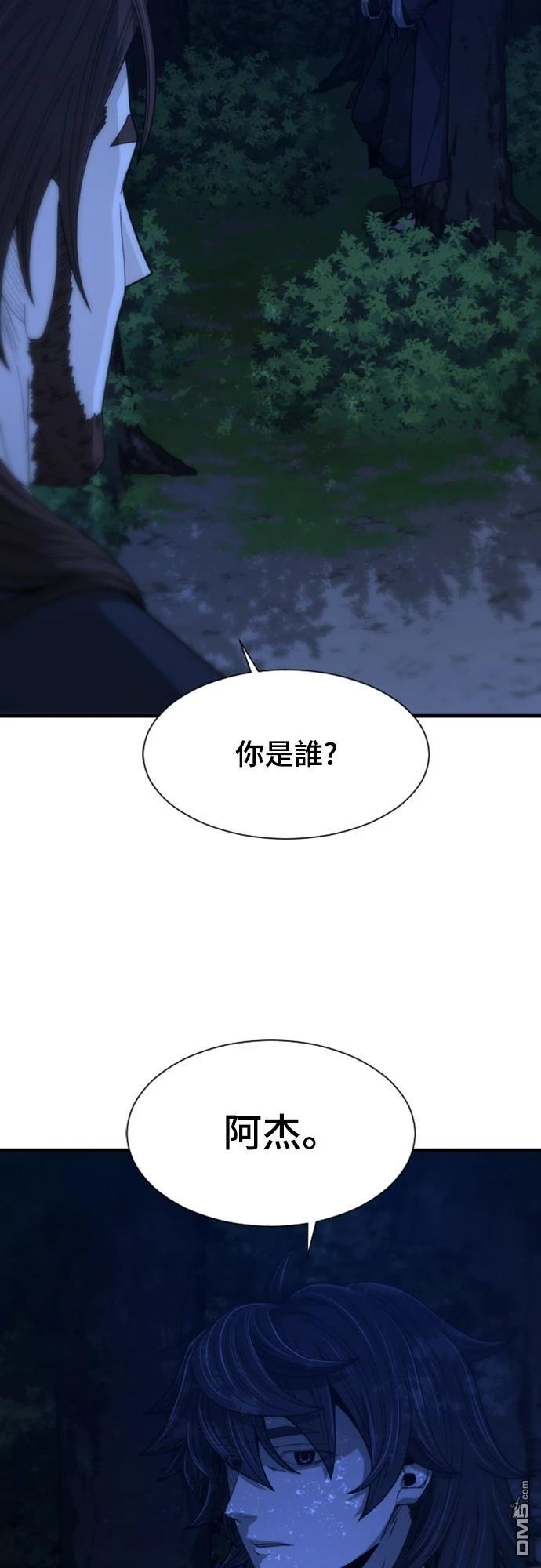 一忽刀風雲錄 - 第24話(1/2) - 6