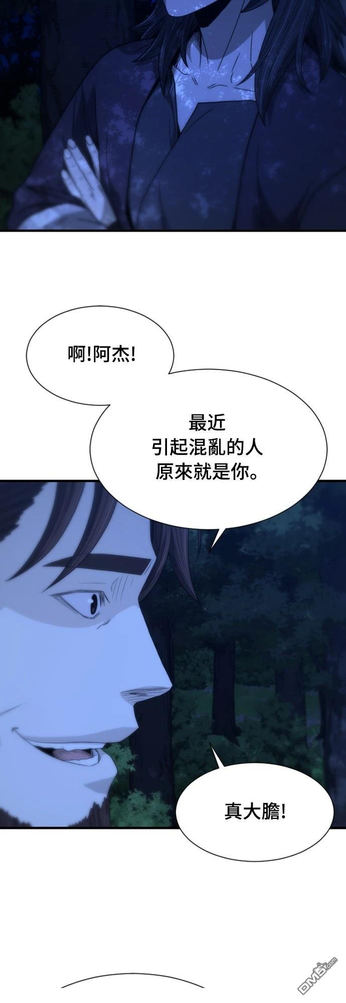 一忽刀風雲錄 - 第24話(1/2) - 7