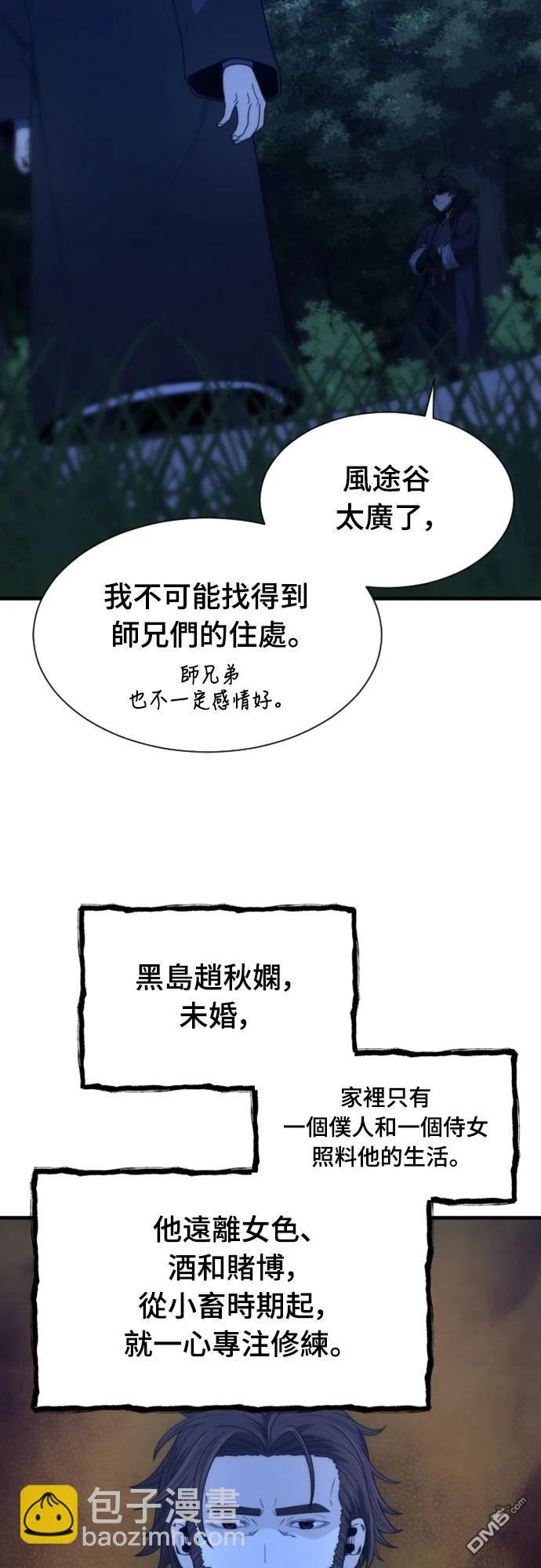 一忽刀風雲錄 - 第24話(1/2) - 1