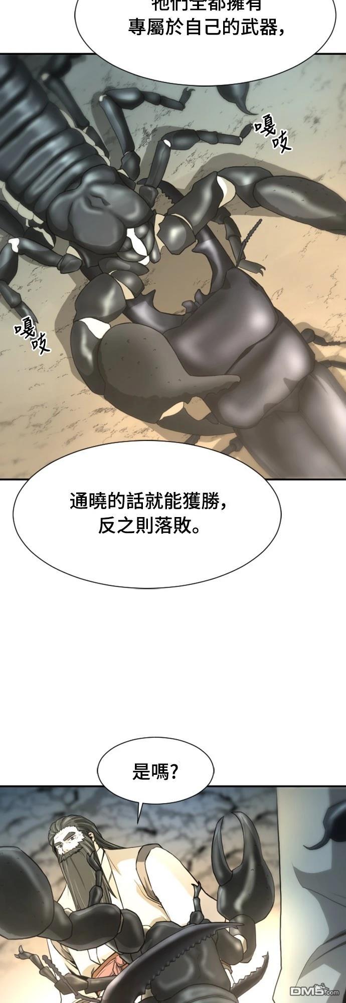一忽刀風雲錄 - 第4話(1/2) - 2