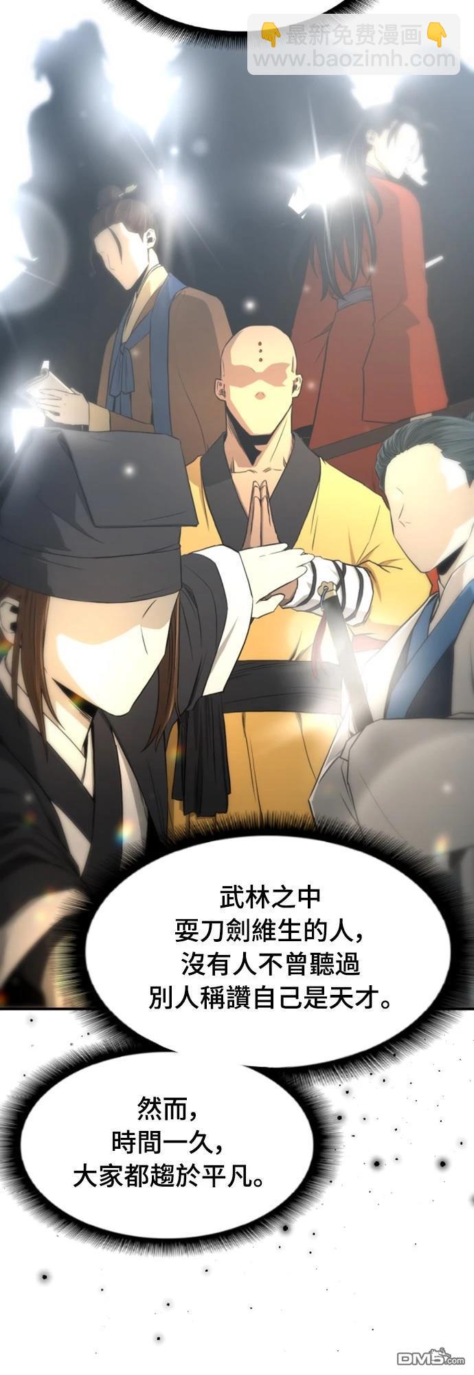 一忽刀風雲錄 - 第4話(1/2) - 4