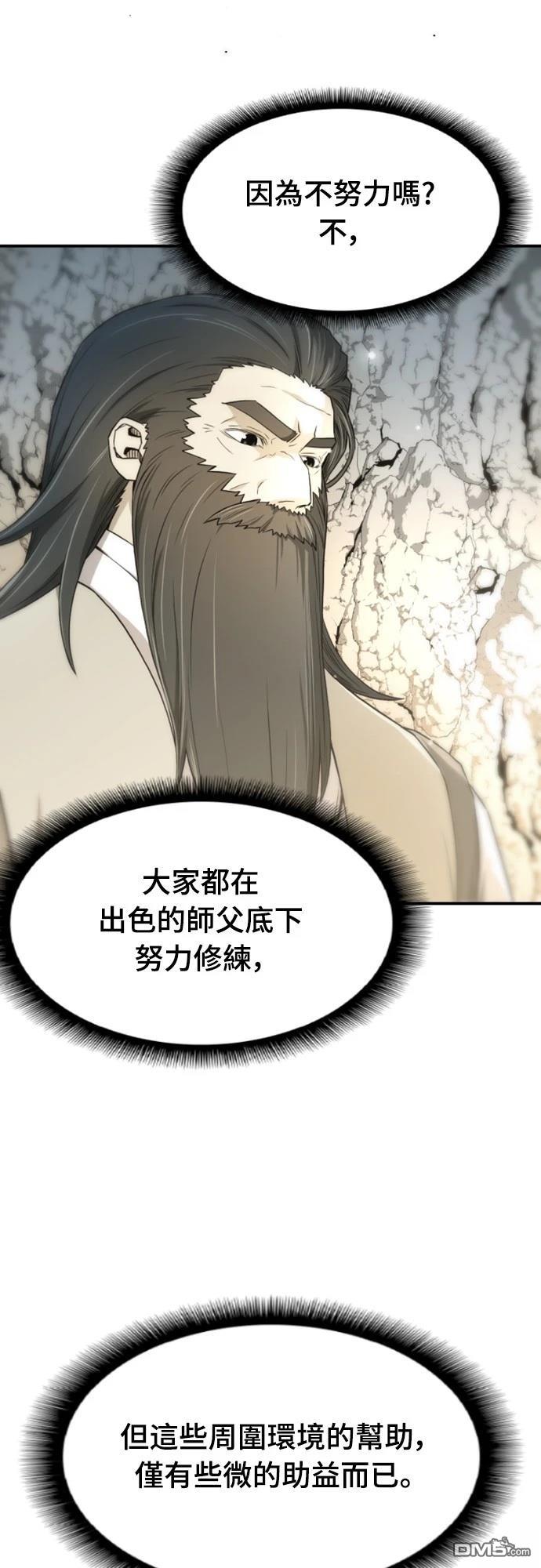 一忽刀風雲錄 - 第4話(1/2) - 5