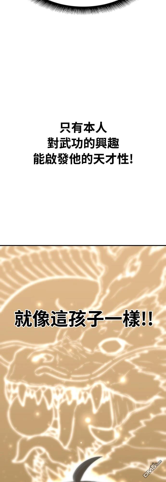 一忽刀風雲錄 - 第4話(1/2) - 6