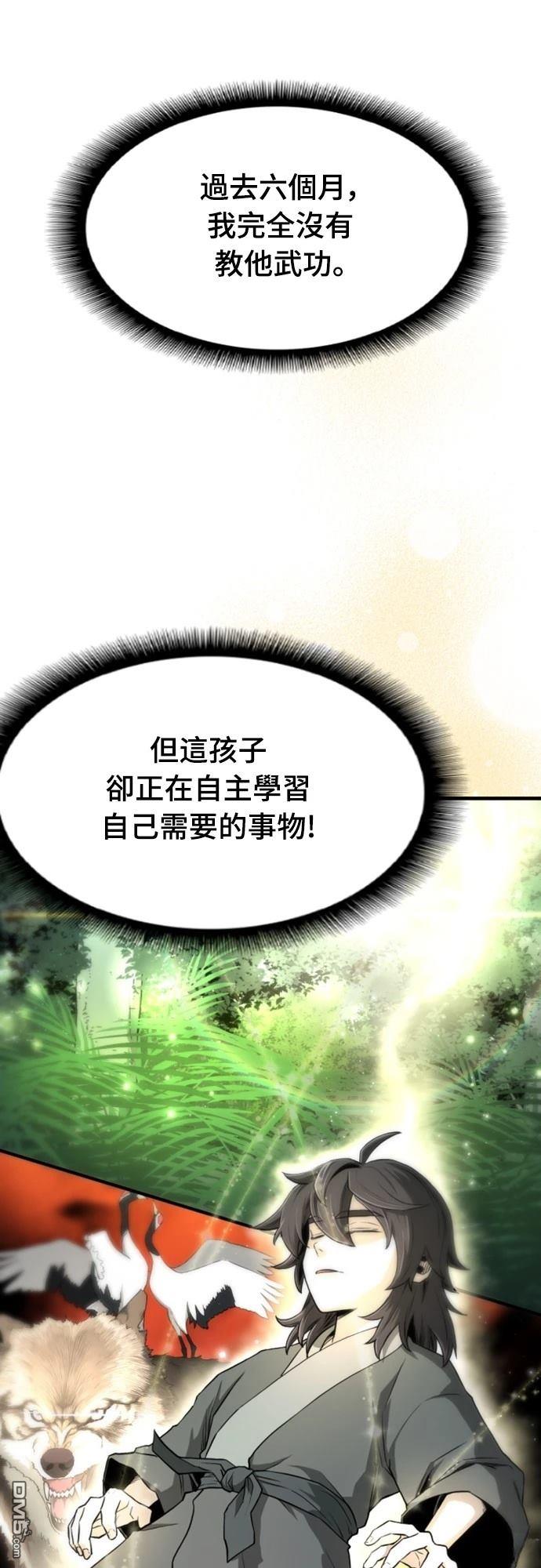 一忽刀風雲錄 - 第4話(1/2) - 8