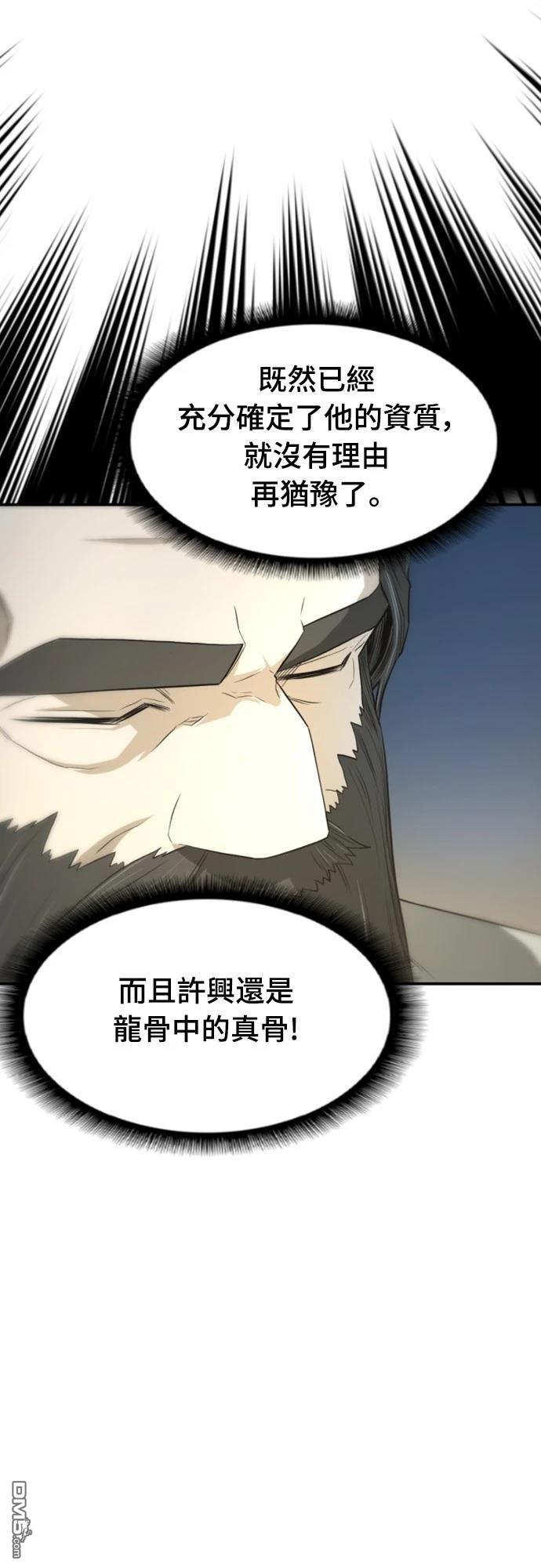 一忽刀風雲錄 - 第4話(1/2) - 2