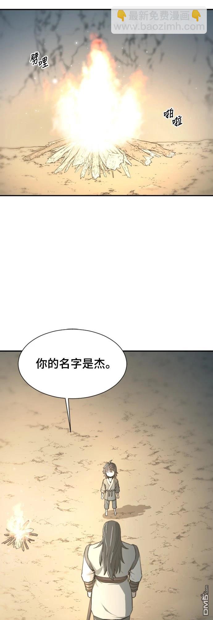 一忽刀風雲錄 - 第4話(1/2) - 5