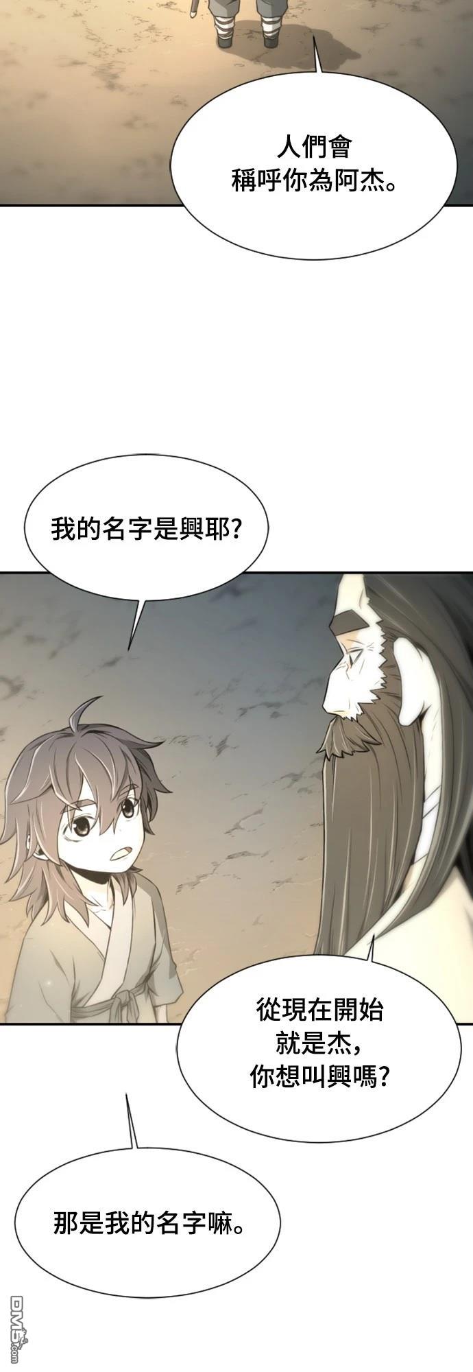 一忽刀風雲錄 - 第4話(1/2) - 6