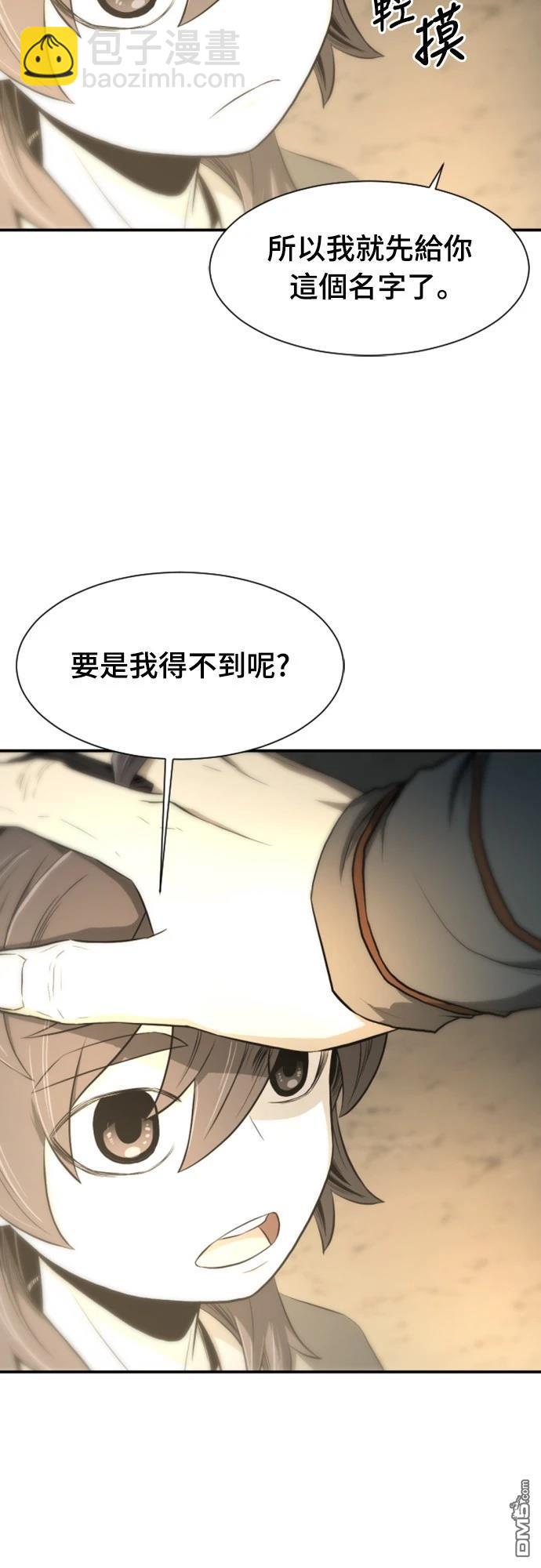 一忽刀風雲錄 - 第4話(1/2) - 1