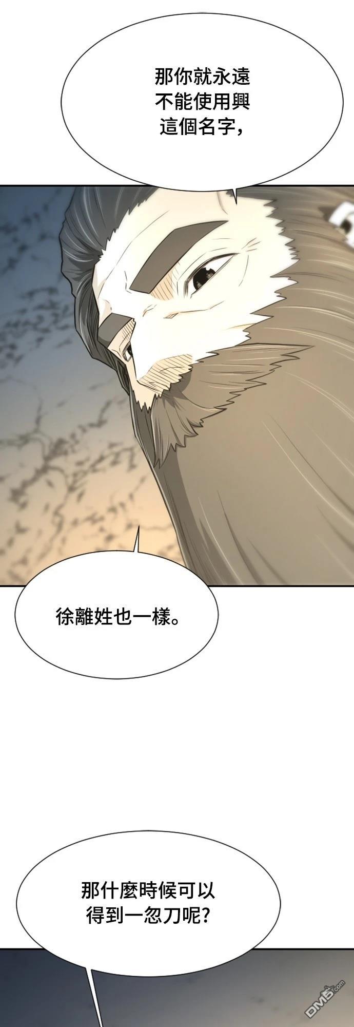 一忽刀風雲錄 - 第4話(1/2) - 2