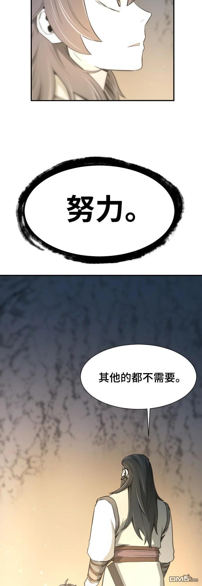 一忽刀風雲錄 - 第4話(1/2) - 4