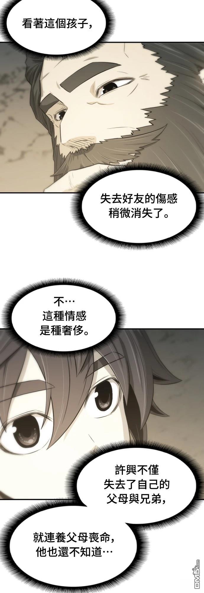 一忽刀風雲錄 - 第4話(1/2) - 7