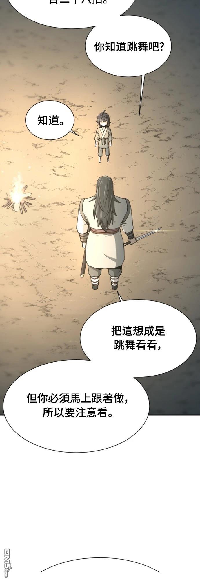 一忽刀風雲錄 - 第4話(1/2) - 1